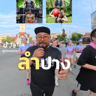 งานวิ่ง 1% x เทศบาลนครลำปาง